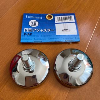 ドウシシャ(ドウシシャ)のルミナス ポール経25mｍ  円形アジャスター 2個(棚/ラック/タンス)