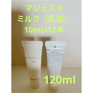 ナリス化粧品 - ナリス セルグレース ミルク 高保湿乳液 1本の通販 by