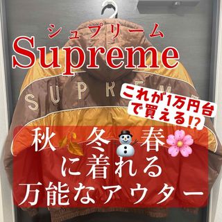 シュプリーム(Supreme)のSupreme【Sports Piping Puffy Jacket】Sサイズ(ダウンジャケット)