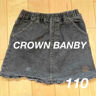 クラウンバンビ(CROWN BANBY)のCROWN BANBY mini  デニムスカート　110(スカート)