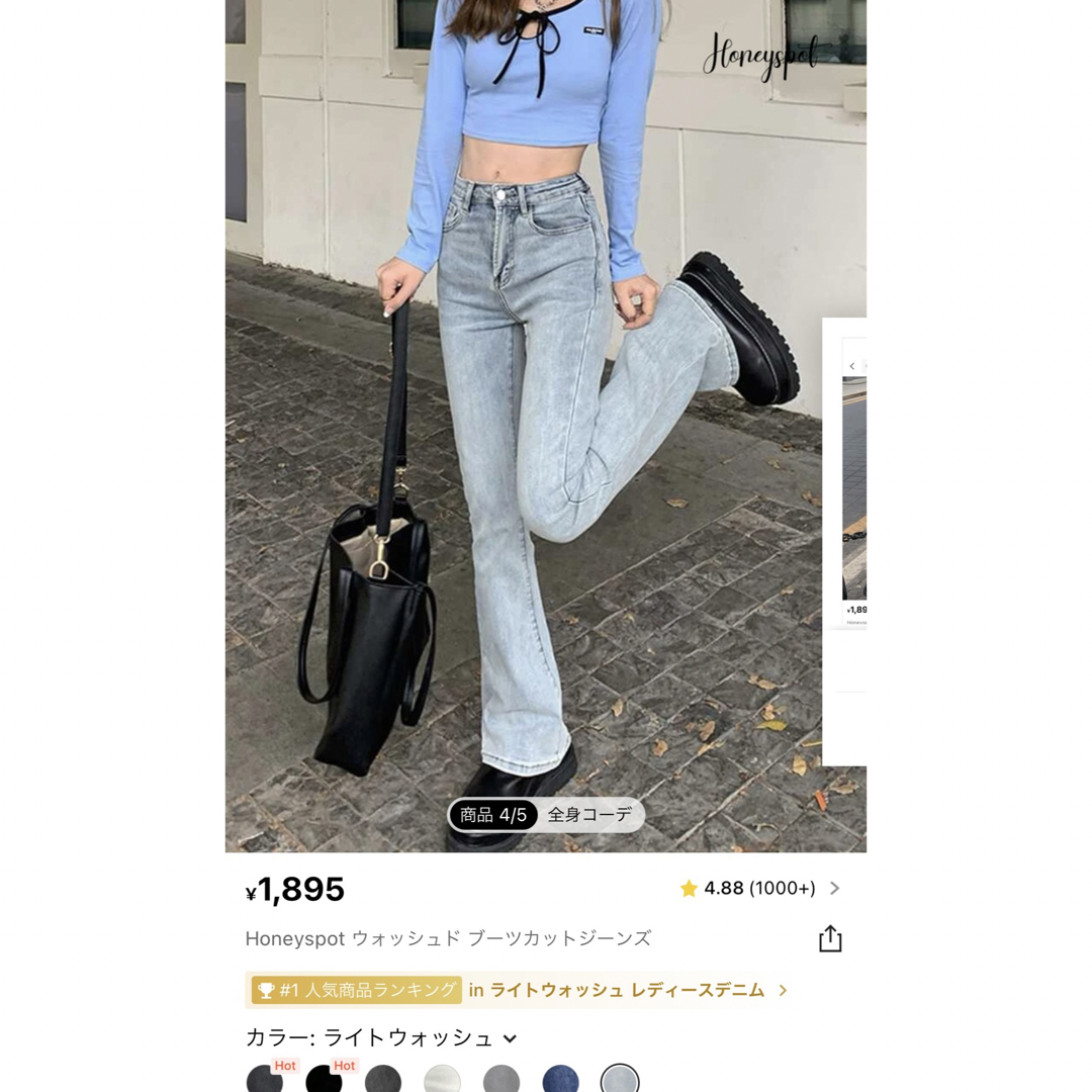 Honeyspot ウォッシュド ブーツカットジーンズ SHEIN デニム レディースのパンツ(デニム/ジーンズ)の商品写真