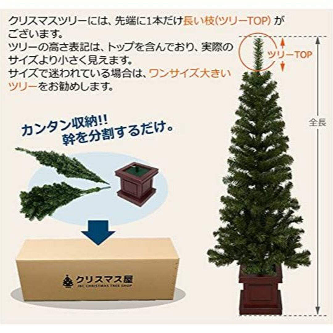 クリスマス屋 クリスマスツリー 木製ポット スリム 120