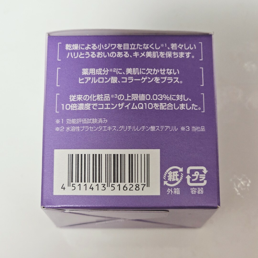 DHC(ディーエイチシー)の送料込 DHC薬用Qフェースクリーム 50g コスメ/美容のスキンケア/基礎化粧品(フェイスクリーム)の商品写真