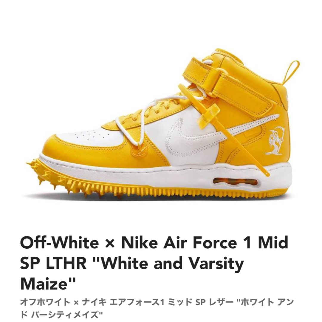 Off-White × Nike Air Force 1 Mid 29cm正規品