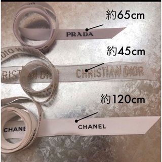 リボン CHANEL 、DIOR 、PRADA (その他)