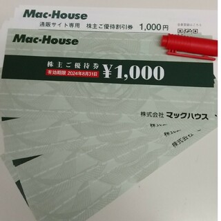 マックハウス 株主優待券4,000円分 他(ショッピング)