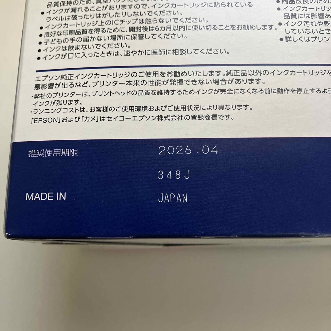 EPSON(エプソン)のエプソン インク KAM-6CL カメ EP-881Aシリーズ 6色 インテリア/住まい/日用品のオフィス用品(その他)の商品写真