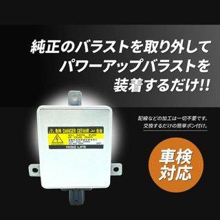 ◇ D2S 55W化 純正バラスト パワーアップ HIDキット エディックス