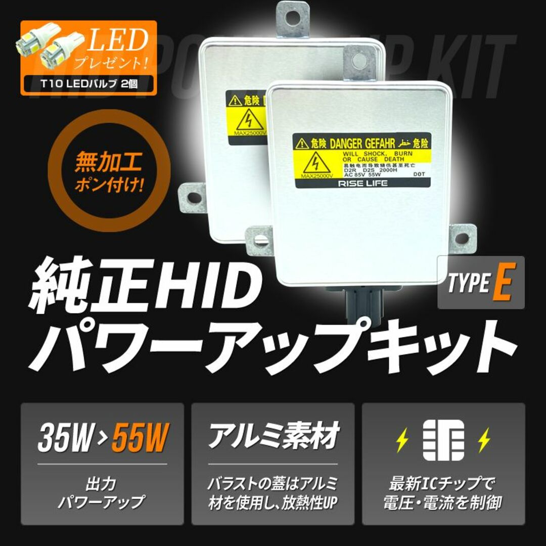 ◇ D2S 55W化 純正バラスト パワーアップ HIDキット エディックス