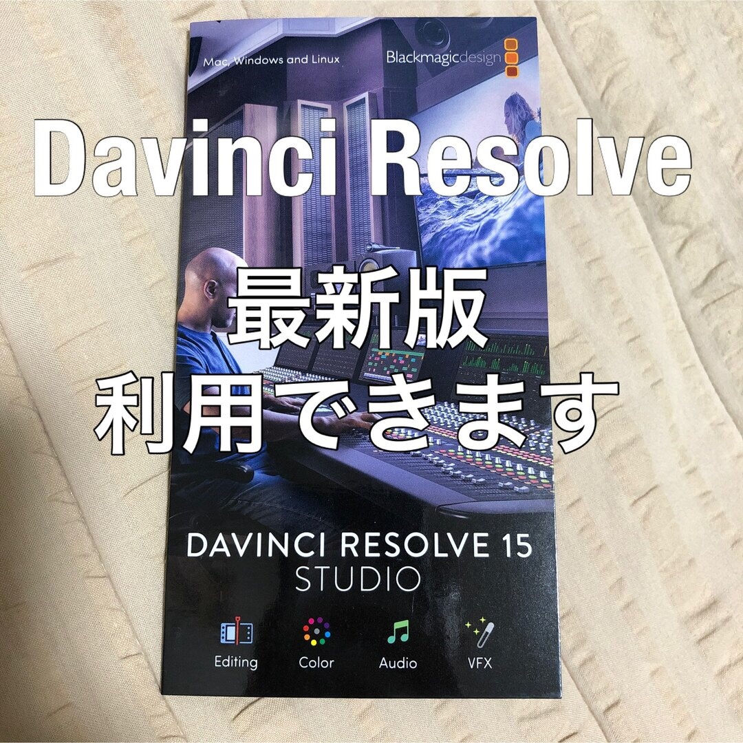 Davinci resolve studio ライセンス　未使用　最新版PC/タブレット