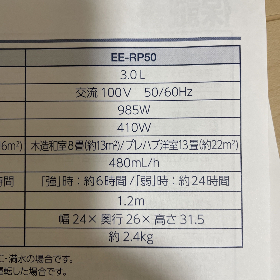 象印(ゾウジルシ)の象印　加湿器　美品⭐︎ 3.0㍑ スマホ/家電/カメラの生活家電(加湿器/除湿機)の商品写真