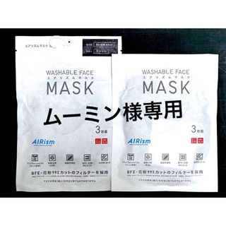 ユニクロ(UNIQLO)の【ブラック Mサイズ】エアリズムマスク ユニクロ(日用品/生活雑貨)