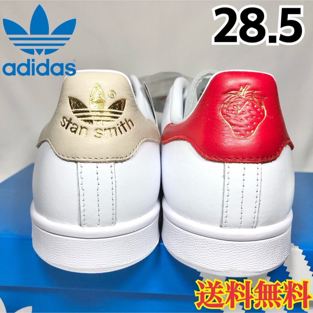 STANSMITH【新品】アディダス スタンスミス スニーカー ホワイト ストロベリー 28.5