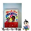 【中古】 ウィッキーさん実戦英会話/日本テレビ放送網/アントン・ウィッキー