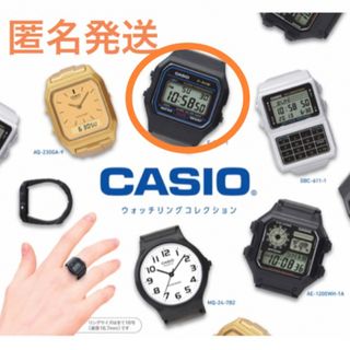 カシオ(CASIO)のガチャ CASIO ウォッチリングコレクション(その他)