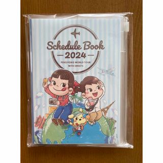 フジヤ(不二家)の不二家　ペコちゃん　スケジュール手帳2024(カレンダー/スケジュール)