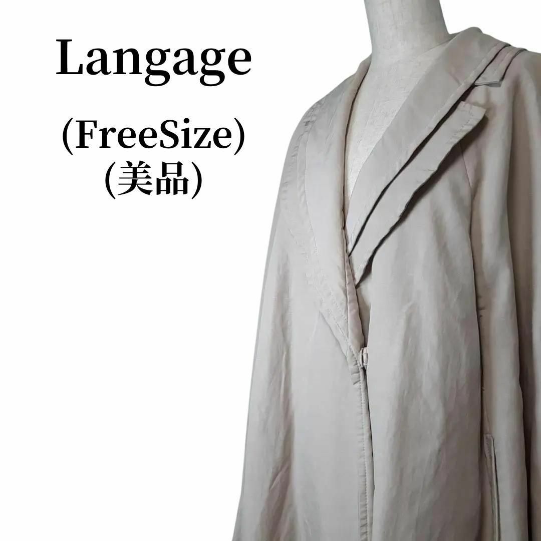 Language(ランゲージ)のLangage ランゲージ ポンチョ 匿名配送 レディースのジャケット/アウター(ポンチョ)の商品写真