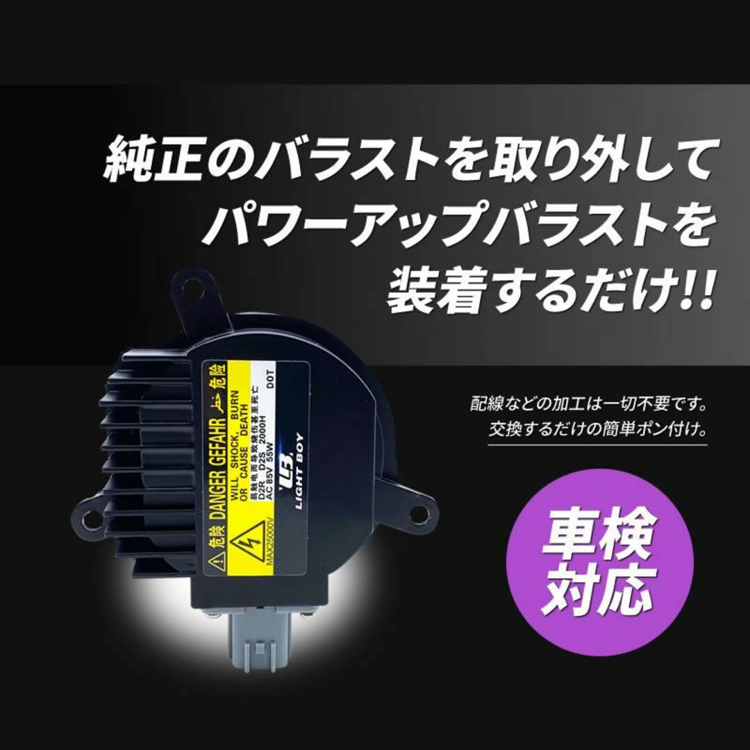 ▲ D2S 55W化 純正バラスト パワーアップ HIDキット シルフィ