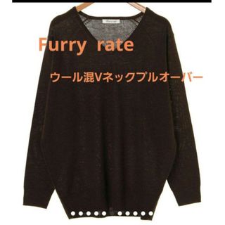 ファーリーレート(furryrate)のFurry rate  ウール混Vネックプルオーバー(ニット/セーター)