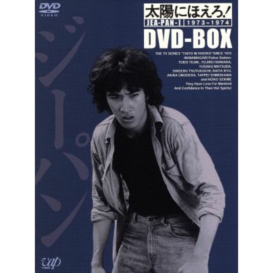 太陽にほえろ! ジーパン刑事編Ⅰ DVD-BOXの通販 by ブックオフ