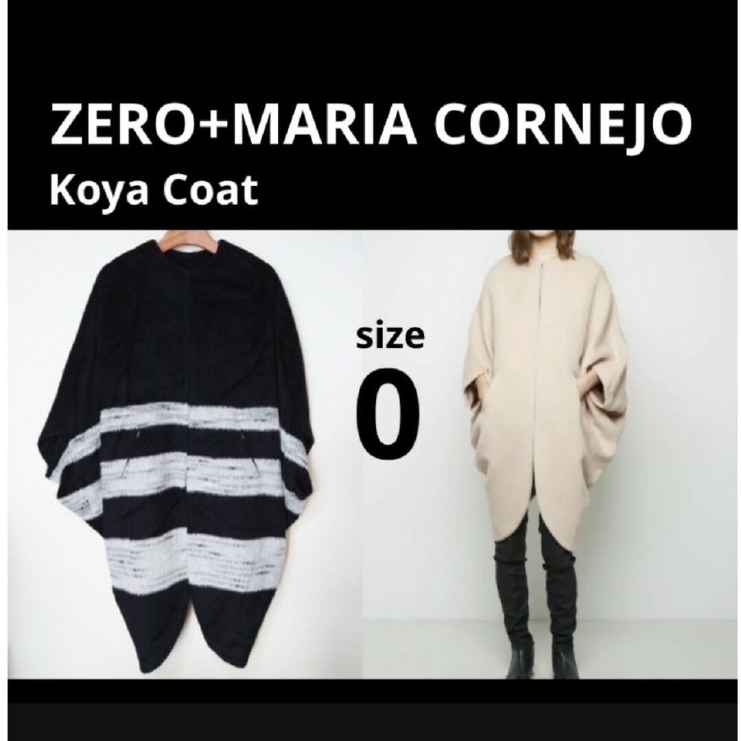 ZERO+MARIA CORNEJO KoyaCoat アルパカウール変型コート