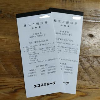 エコス　株主優待　2冊(ショッピング)