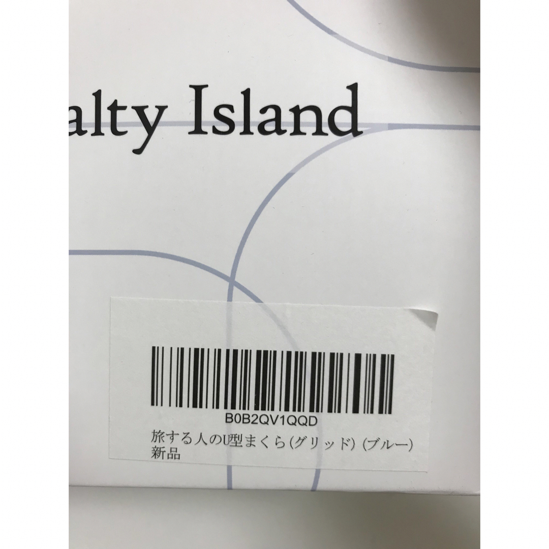 まくらネックピロー　旅する人のU型首枕 Salty Island 携帯枕　青　 インテリア/住まい/日用品の日用品/生活雑貨/旅行(旅行用品)の商品写真