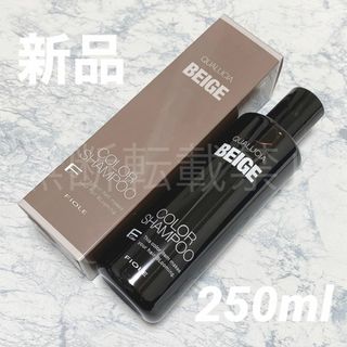 フィヨーレ(FIOLE)のフィヨーレ クオルシア カラーシャンプー ベージュ 250ml BEIGE 新色(シャンプー)