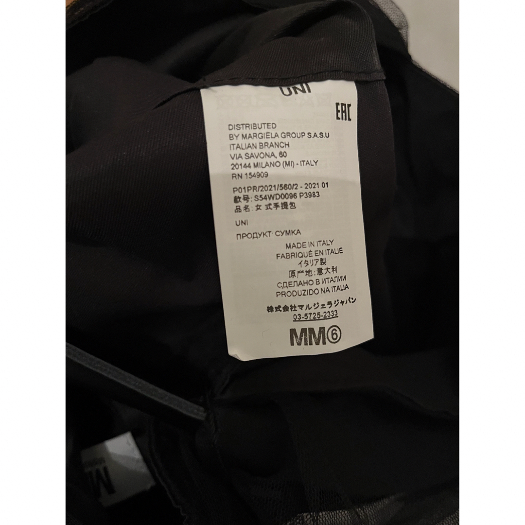 新品！メゾンマルジェラ MM6 Japanese ブラック チュールバッグ