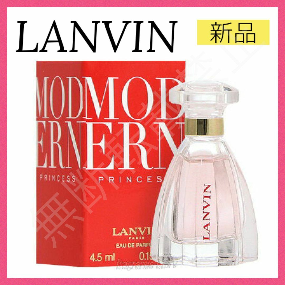 EDP　レディースの通販　ミニ　だんごや｜ランバンならラクマ　LANVIN　モダンプリンセス　LANVIN　4.5ml　香水　by