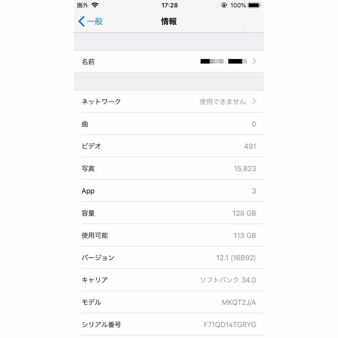 【中古】iPhone 6s Space Gray 128 GB Softbank スマホ/家電/カメラのスマートフォン/携帯電話(スマートフォン本体)の商品写真