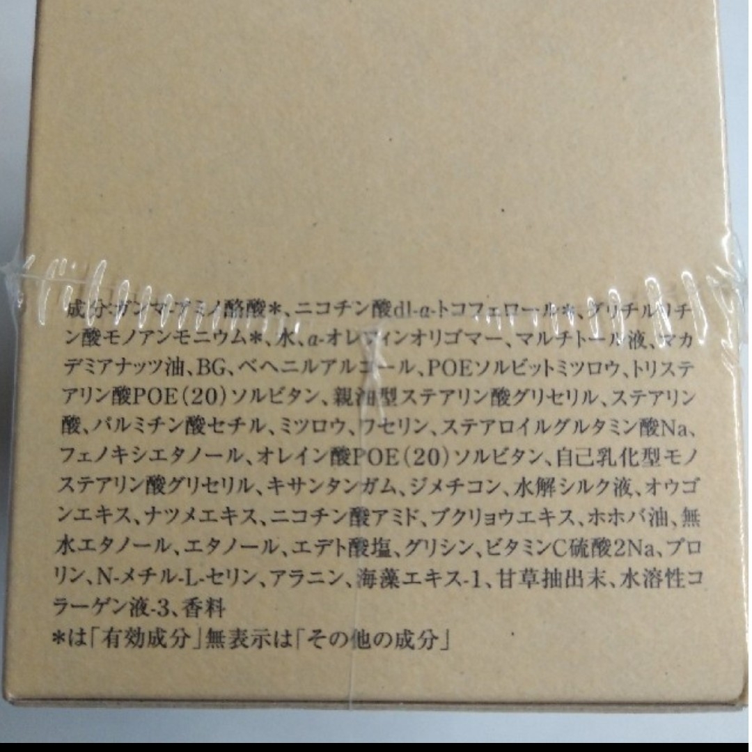 LISSAGE(リサージ)の送料込み！ 新品！30%off 　リサージ　トータルエナジークリーム コスメ/美容のスキンケア/基礎化粧品(フェイスクリーム)の商品写真