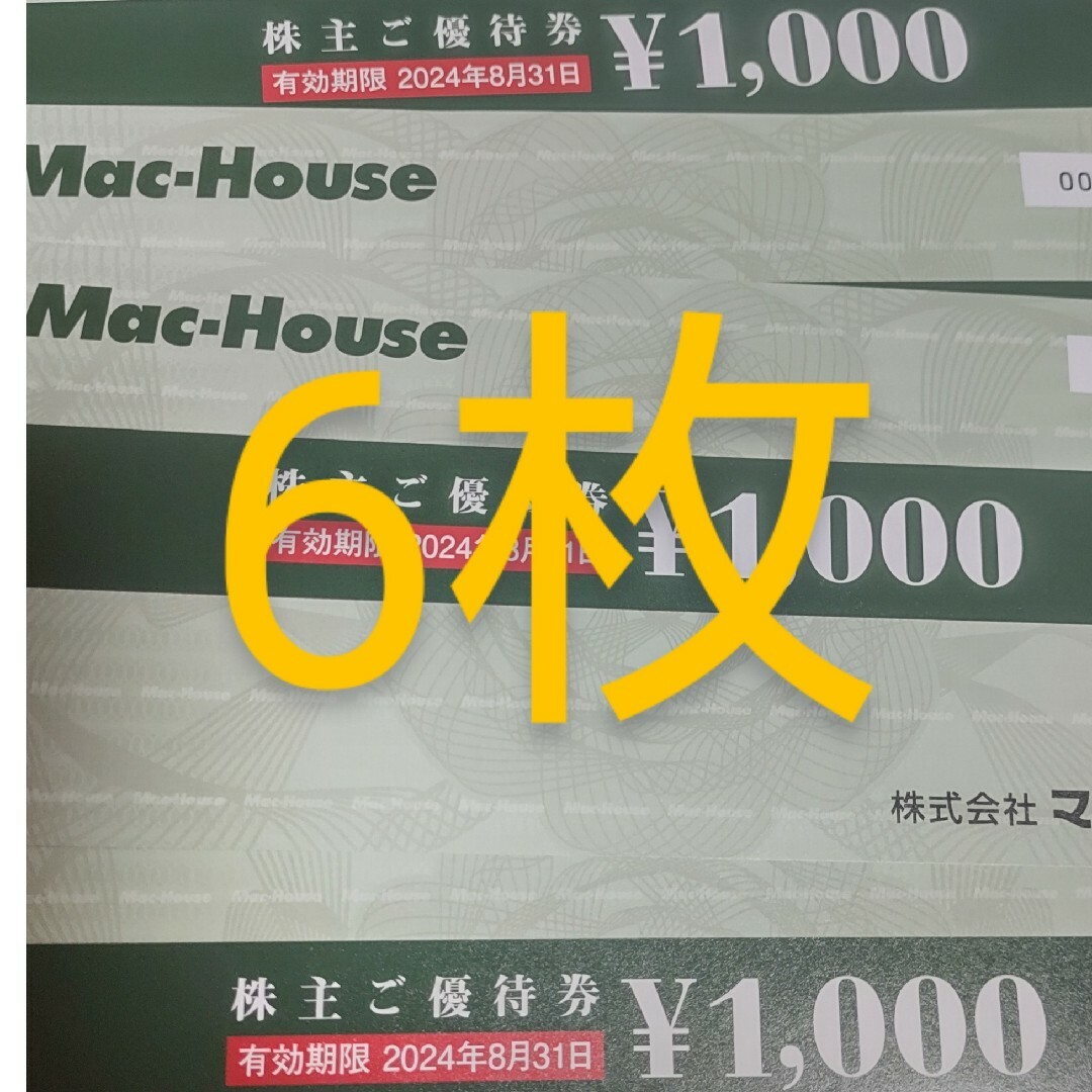 Mac-House(マックハウス)のマックハウス　株主優待 チケットの優待券/割引券(ショッピング)の商品写真