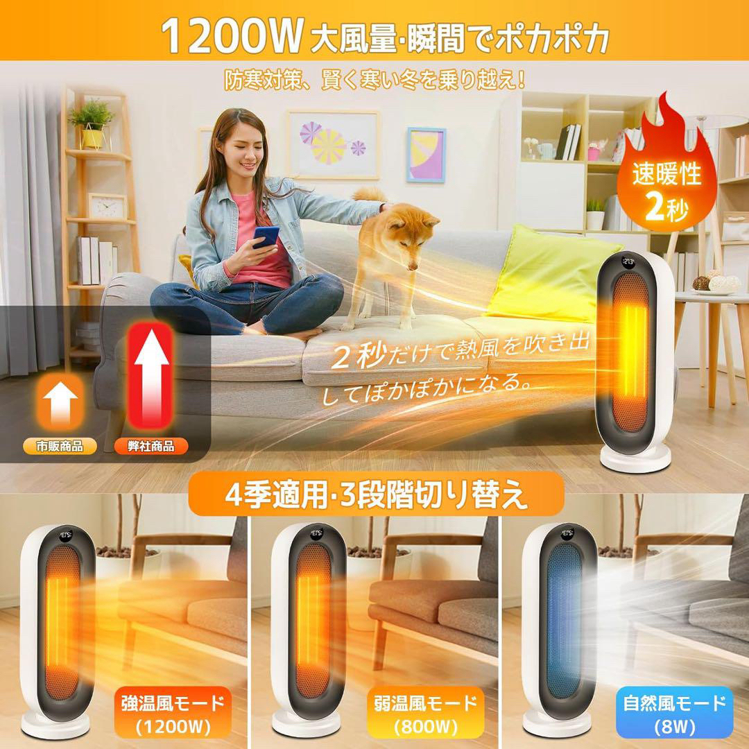 セラミックヒーター ファンヒーター 暖房器具 電気 省エネ 節電 首振り