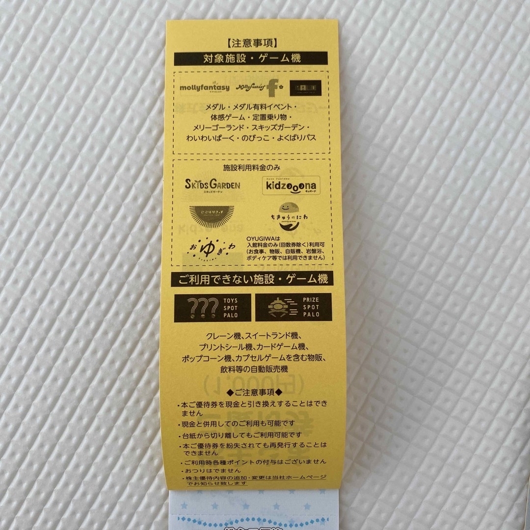イオンファンタジー株主優待1000円✖️2 チケットの優待券/割引券(その他)の商品写真