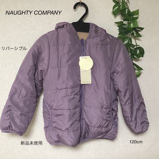 ⭐︎新品未使用⭐︎NAUGHTY COMPANY  ジャンバー　120cm(ジャケット/上着)