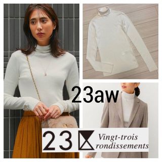 23区 - 23aw 今期□23区□洗える スムージーコットン シアーリブ