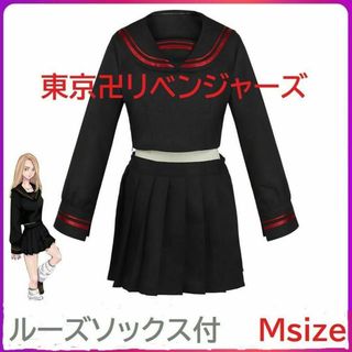 東京卍リベンジャーズ コスプレセーラー服∔ソックス 柴柚葉/橘日向 Mサイズ(衣装一式)