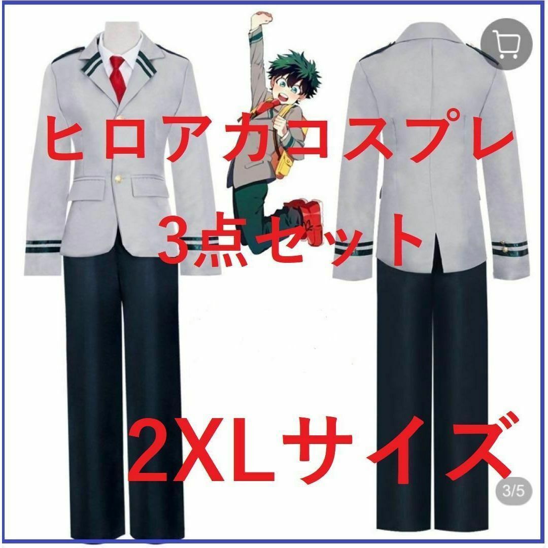 ヒロアカコスプレ（ジャケット パンツ　ネクタイ）3点セット　２XL エンタメ/ホビーのコスプレ(衣装一式)の商品写真