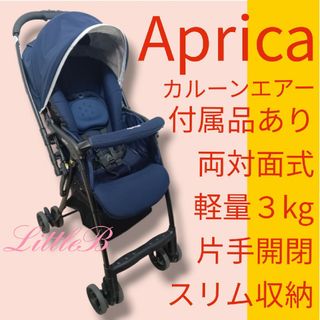 アップリカ ドット ベビーカー/バギーの通販 68点 | Apricaのキッズ