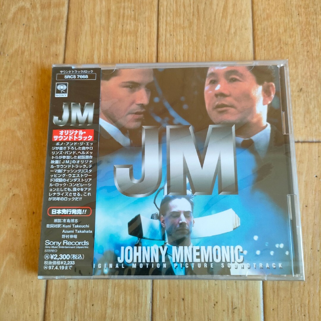 新品未開封プロモ盤 JM サウンドトラック OST キアヌ・リーブス 北野武 エンタメ/ホビーのCD(映画音楽)の商品写真