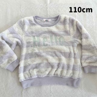 シマムラ(しまむら)の長袖　トップス　ボア　ふわふわ　ボーダー　女の子　110(Tシャツ/カットソー)