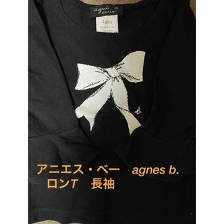 アニエスベー(agnes b.)のアニエス・ベー　agnes b.    ロンT    長袖(Tシャツ/カットソー)