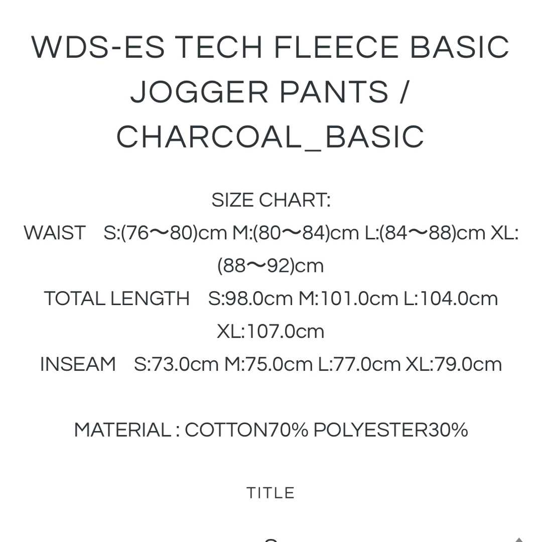 WIND AND SEA(ウィンダンシー)のWIND AND SEA TECH FLEECE  JOGGER PANTS   メンズのパンツ(その他)の商品写真