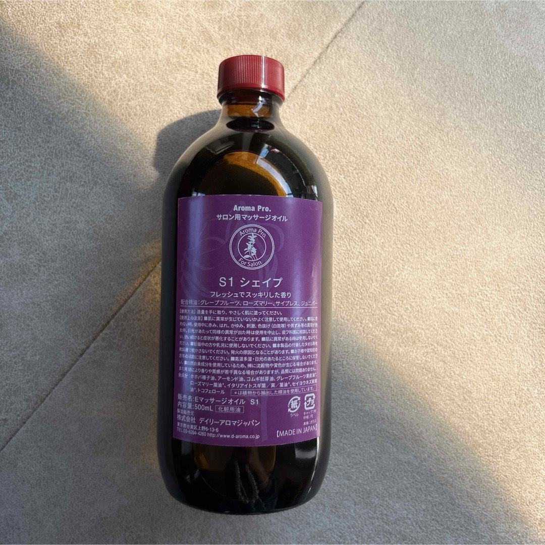 Aroma Pro. S1 シェイプ マッサージオイルの通販 by Sunᵕ̈*'s shop