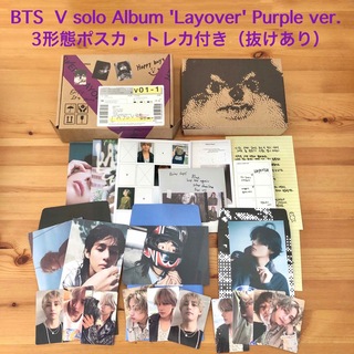 ボウダンショウネンダン(防弾少年団(BTS))のBTS  V  ソロアルバム 'Layover' Purple ver.プラスα(アイドルグッズ)