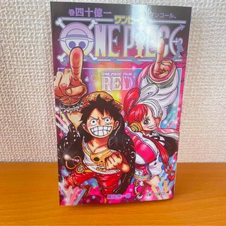 ワンピース フィルム レッド  アンコール おまけ 特典(少年漫画)