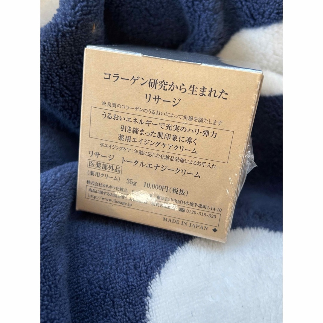 LISSAGE(リサージ)のリサージ トータルエナジークリーム35g コスメ/美容のスキンケア/基礎化粧品(フェイスクリーム)の商品写真