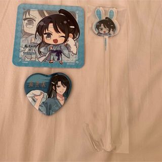 【未使用】魔道祖師　カラオケの鉄人　コラボグッズ　藍景儀　セット(キャラクターグッズ)