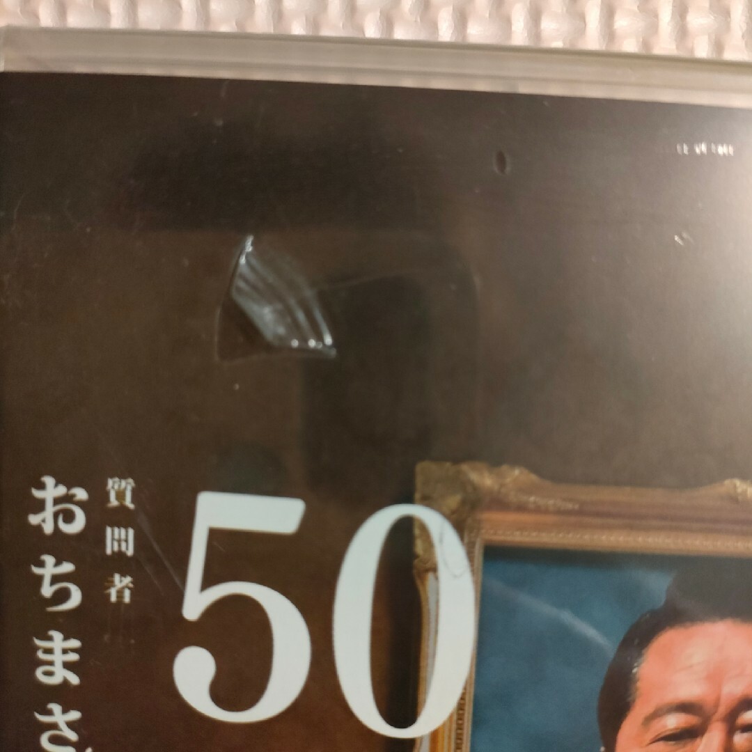 DVD 小沢一郎総理(仮)への50の質問 エンタメ/ホビーの本(人文/社会)の商品写真